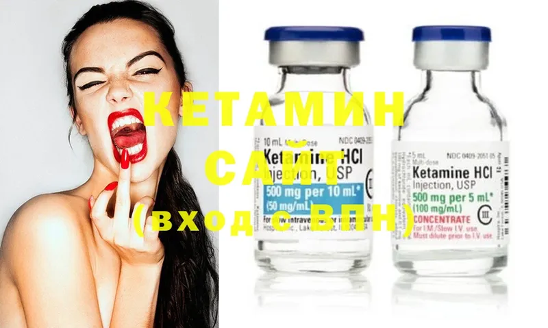 где найти   Вязьма  Кетамин ketamine 