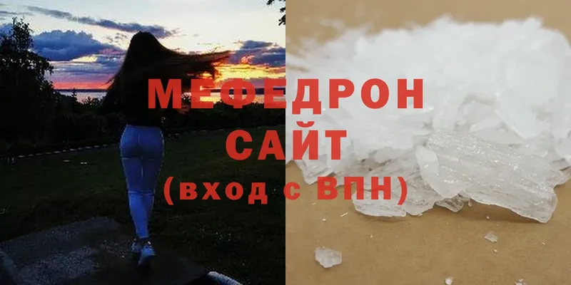 наркота  Вязьма  МЕФ кристаллы 